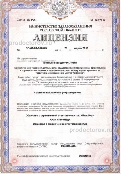 Фото клиники 1