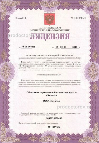 Фото клиники 1