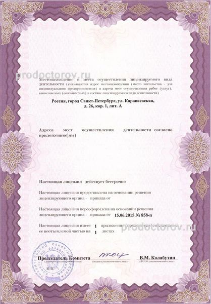Фото клиники 2