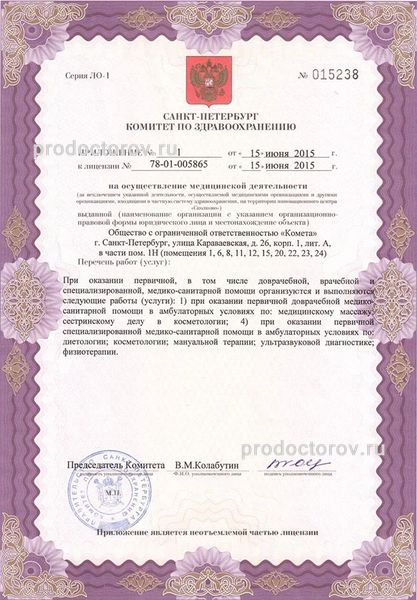 Фото клиники 3