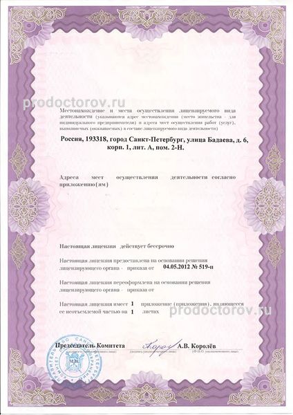 Фото клиники 4