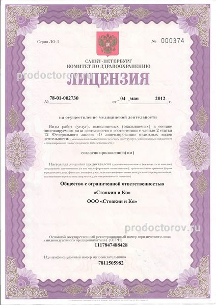 Фото клиники 3