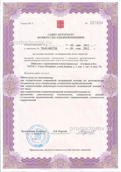 Фото клиники 5