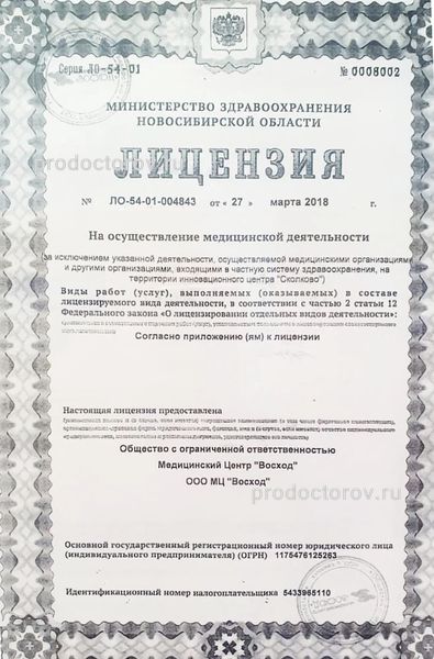 Фото клиники 1