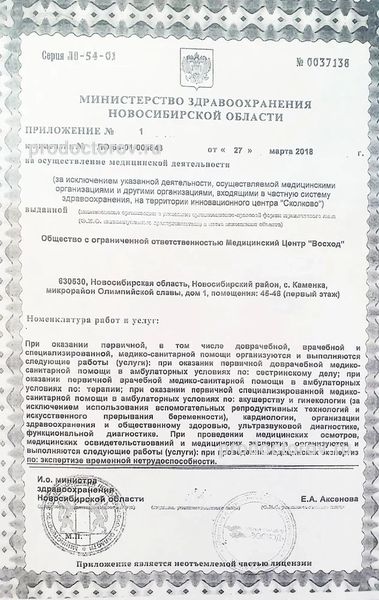 Фото клиники 2