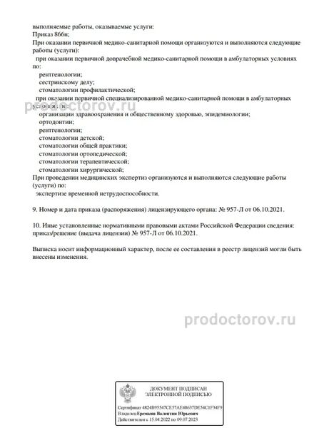 Фото клиники 2