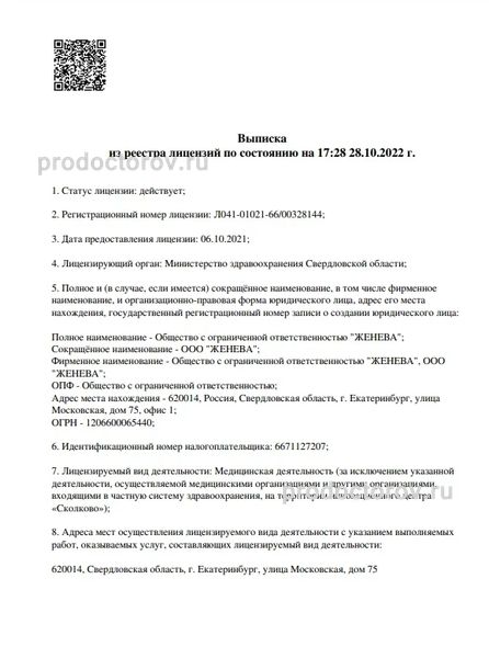 Фото клиники 1