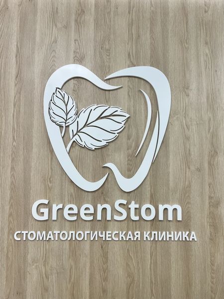 Фото клиники 3