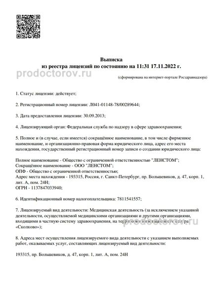 Фото клиники 8