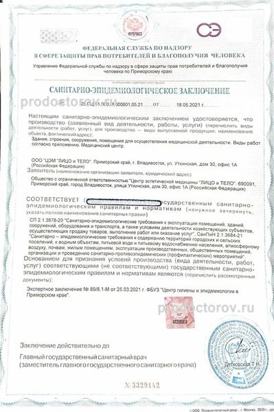 Фото клиники 11