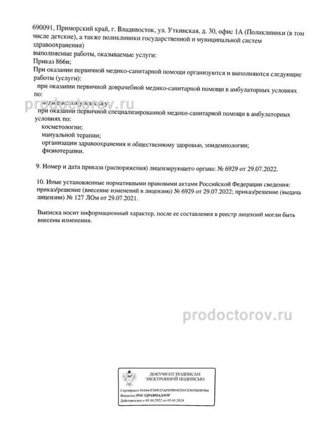 Фото клиники 8