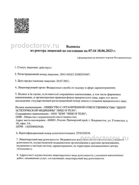 Фото клиники 9