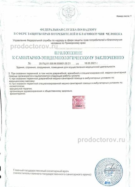 Фото клиники 10