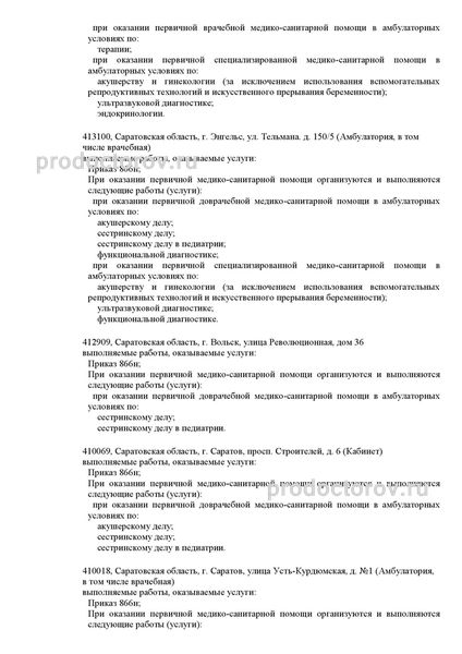 Фото клиники 7