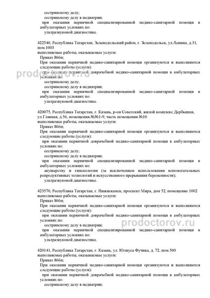 Фото клиники 6