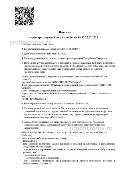 Фото клиники 4