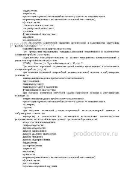 Фото клиники 13