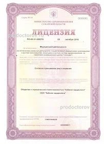 Фото клиники 2