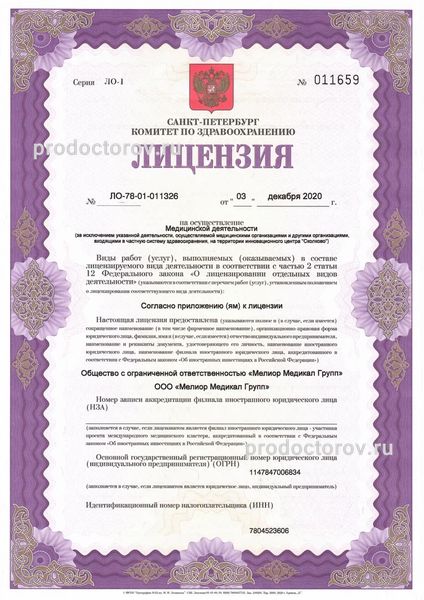 Фото клиники 4