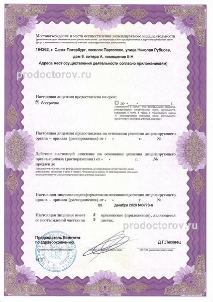 Фото клиники 5
