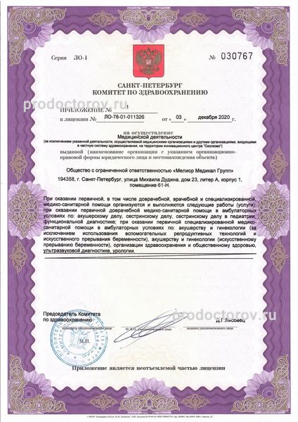 Фото клиники 6