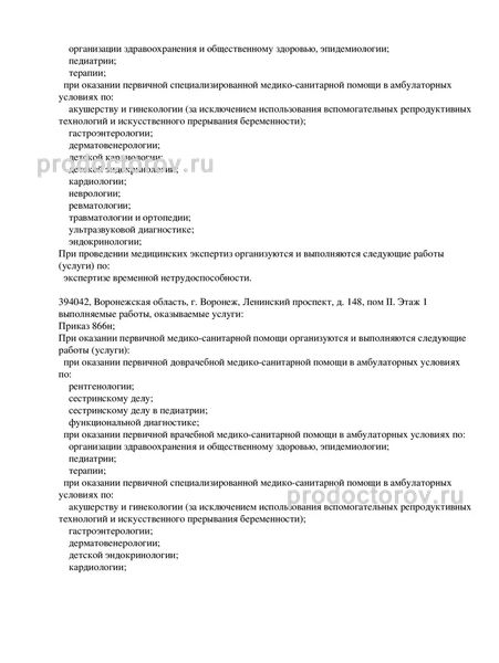 Фото клиники 3