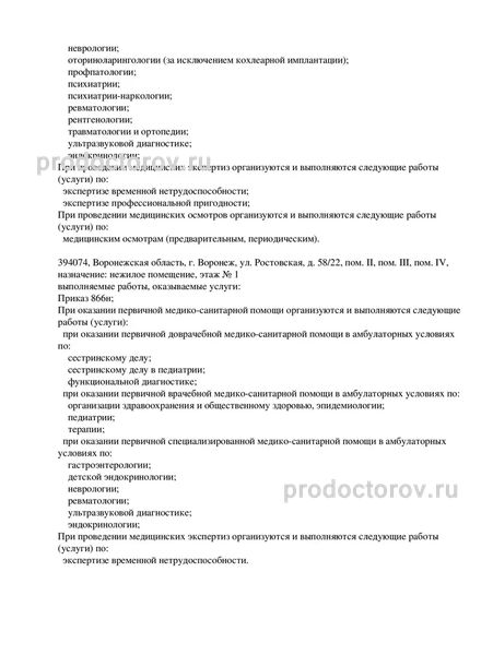 Фото клиники 4