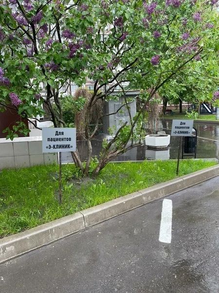 Фото клиники 1