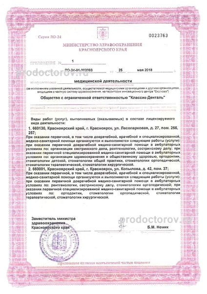 Фото клиники 4