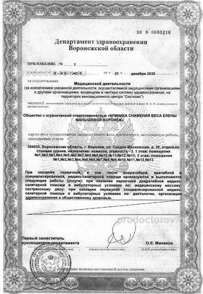 Фото клиники 7