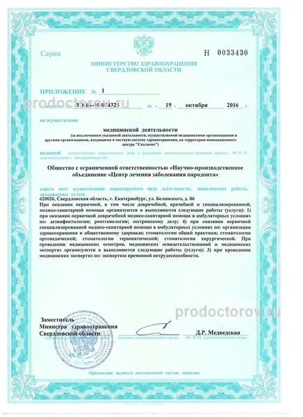 Фото клиники 10