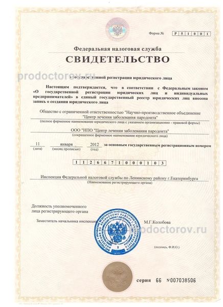 Фото клиники 12