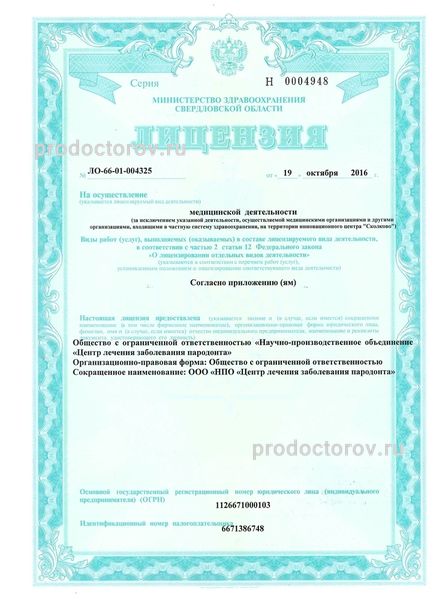 Фото клиники 8