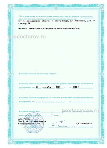 Фото клиники 9