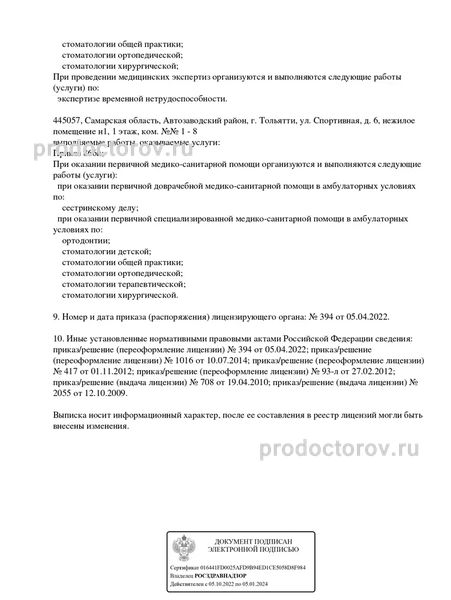 Фото клиники 3