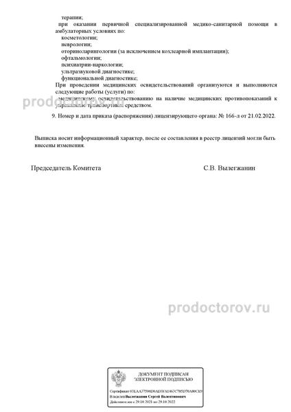Фото клиники 10