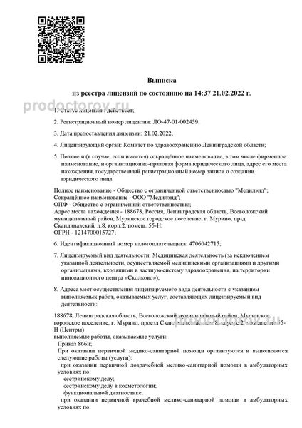 Фото клиники 9