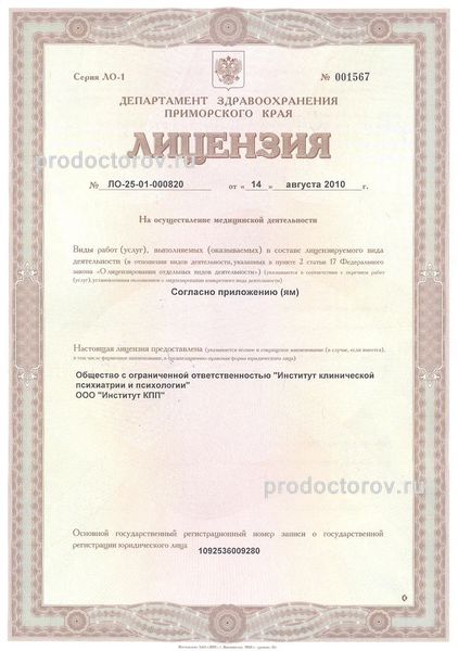 Фото клиники 1