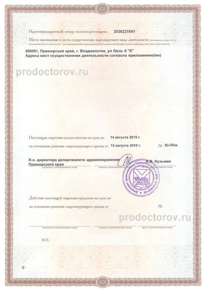 Фото клиники 2
