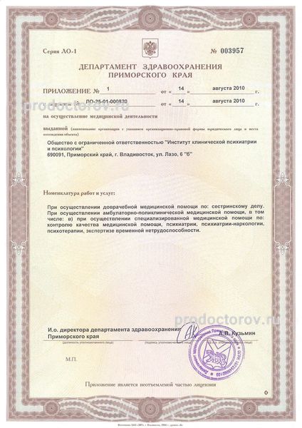 Фото клиники 3