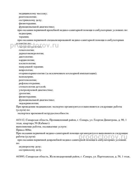 Фото клиники 6