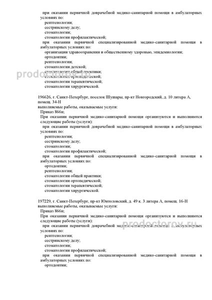Фото клиники 7