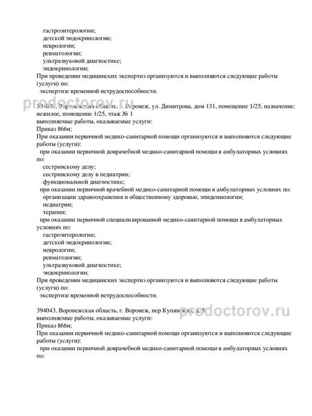 Фото клиники 4