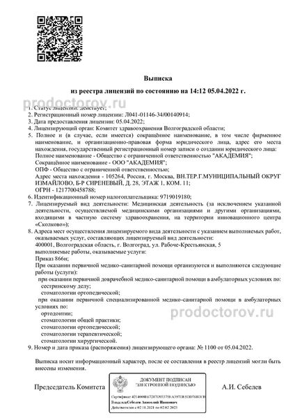 Фото клиники 2