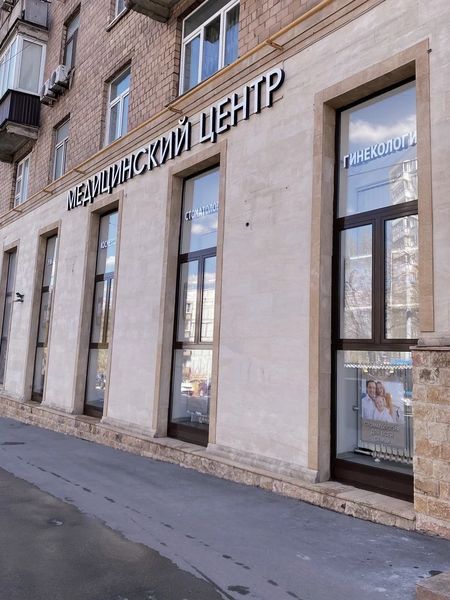 Фото клиники 1