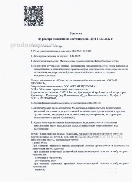Фото клиники 2