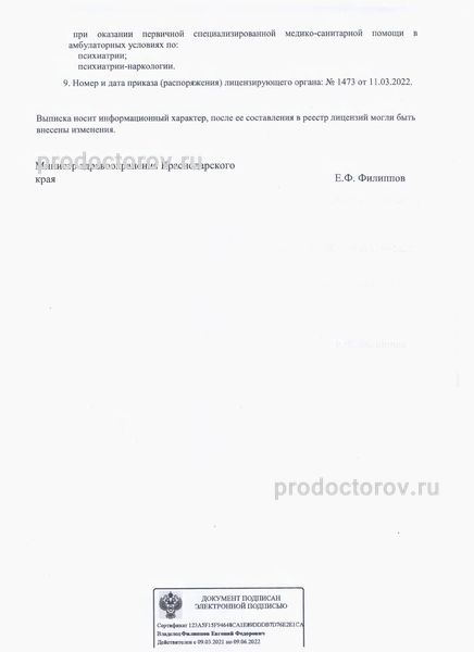 Фото клиники 1