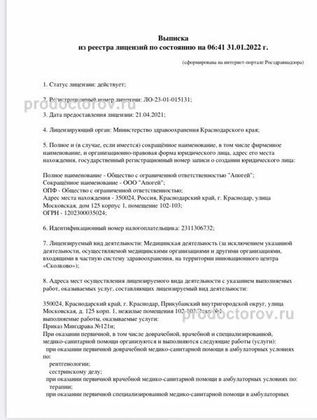 Фото клиники 7