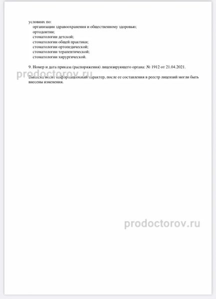 Фото клиники 6
