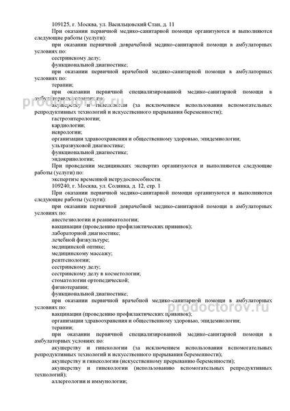 Фото клиники 5
